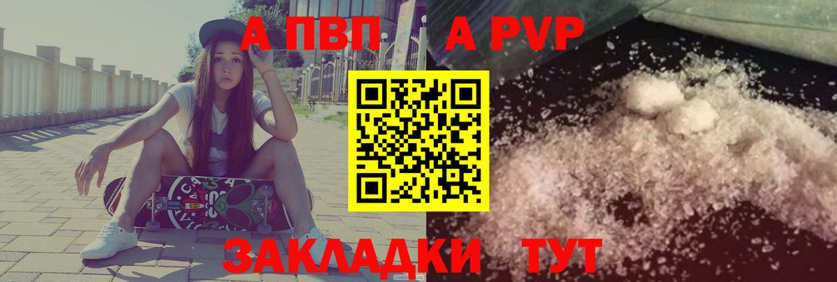 А ПВП Соль  Вход с VPN  APVP крисы CK  A-PVP  Шатура 