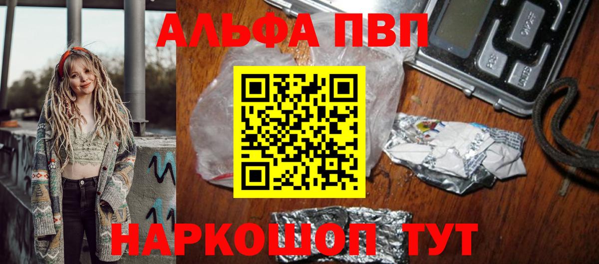 APVP VHQ Шатура