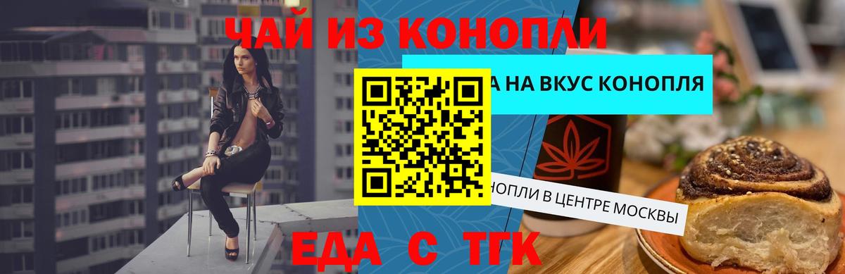 Cannafood конопля  Вход с VPN  Шатура 