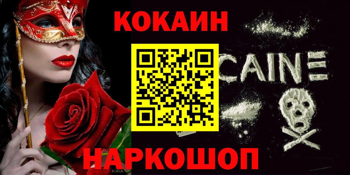 Кокаин Эквадор Шатура