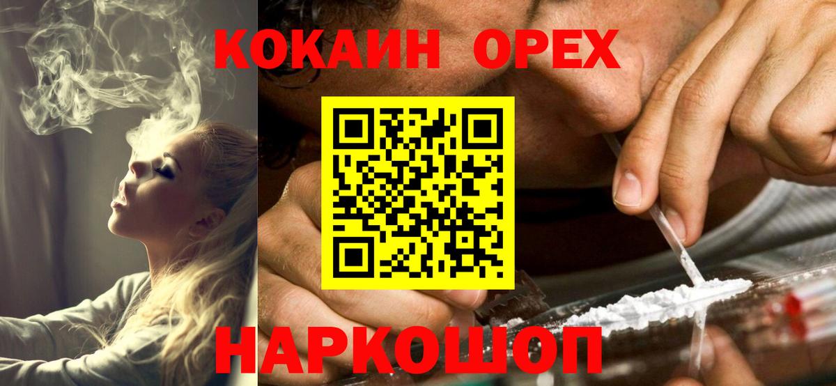 Шатура  Кокаин 97%  Вход с VPN  КОКАИН 99% 