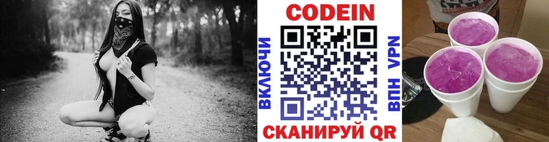 гидра tor наркота Шатура Кодеин Purple Drank