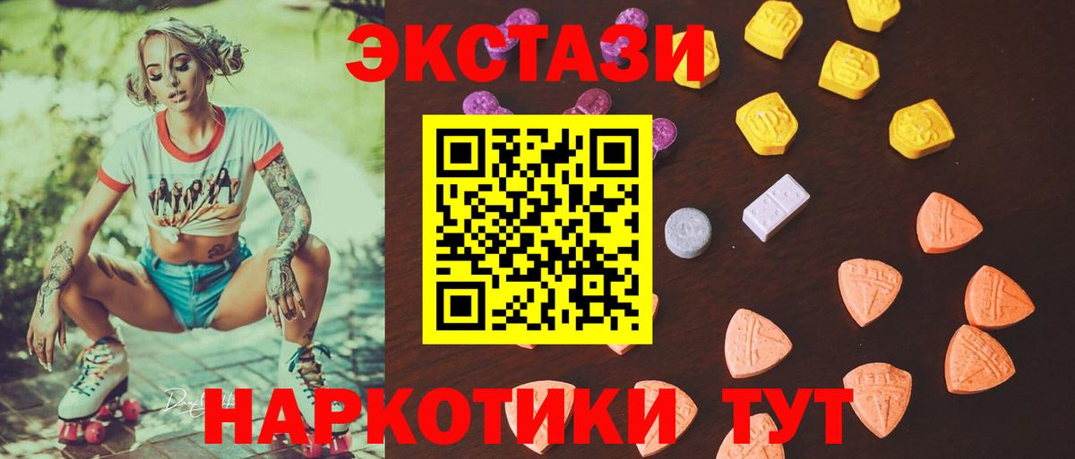 Ecstasy Cube  купить наркотик  ЭКСТАЗИ  Ecstasy DUBAI  Шатура  Вход с VPN 