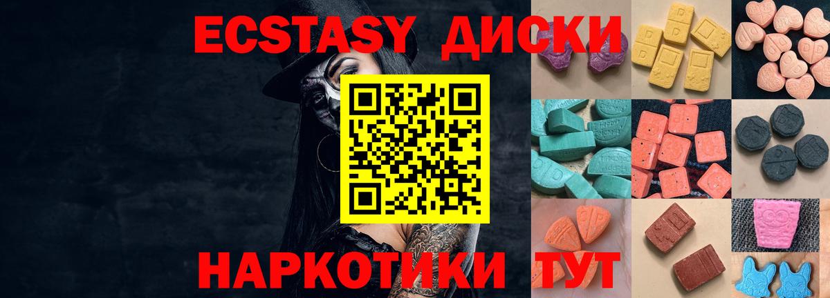 Экстази Cube Шатура