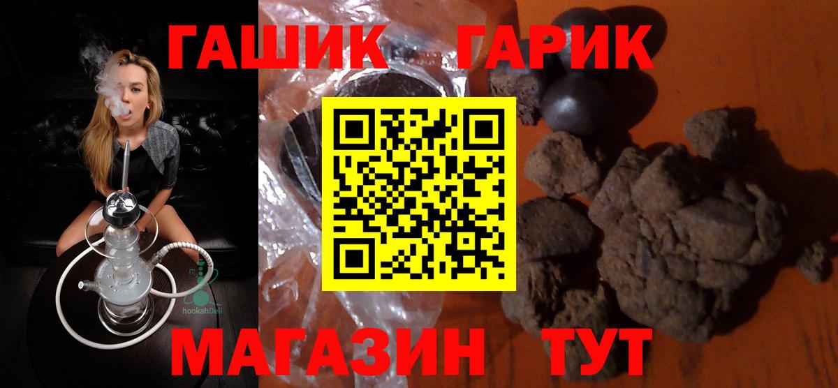 ГАШИШ гарик  Вход с VPN  Шатура  Гашиш  ГАШИШ hashish 