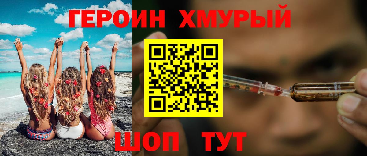 Шатура  ГЕРОИН VHQ  Вход с VPN 