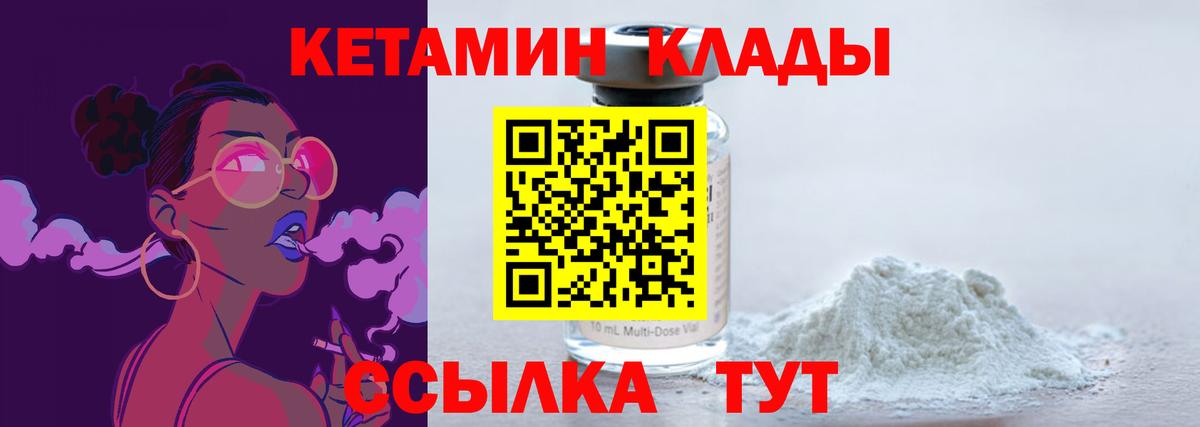 Шатура  КЕТАМИН ketamine  Вход с VPN 