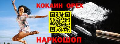 кокаин премиум Гусиноозёрск