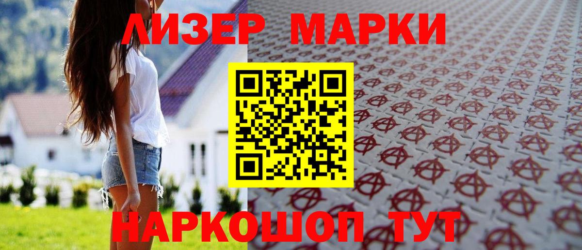 ЛСД экстази кислота Шатура