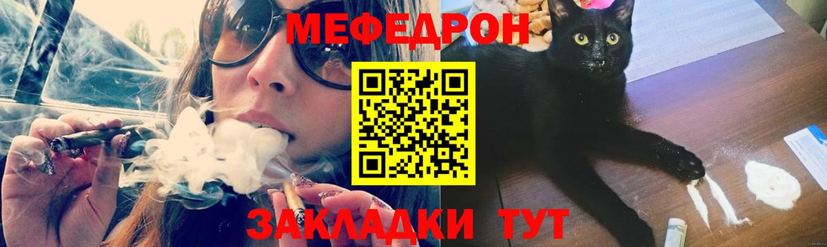 Мефедрон мука Шатура