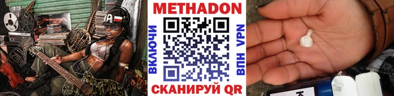 Метадон белоснежный Шатура