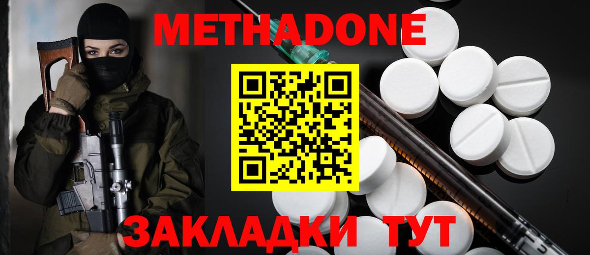 Шатура  Метадон белоснежный  МЕТАДОН белоснежный  Вход с VPN 