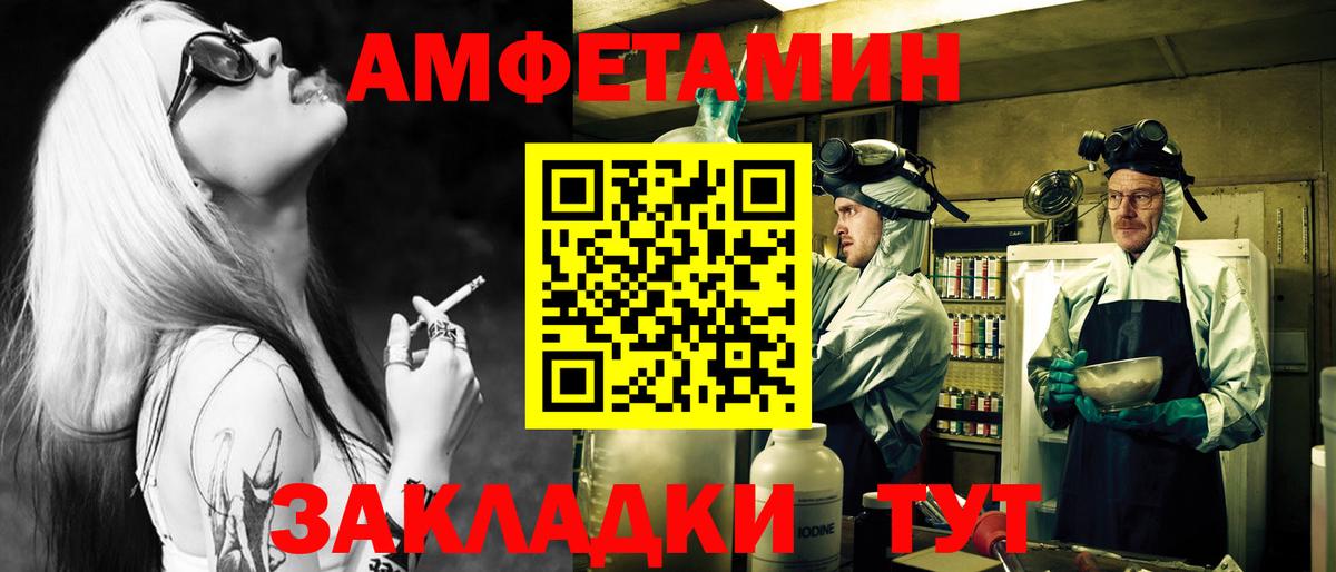 МЕТАМФЕТАМИН пудра Шатура