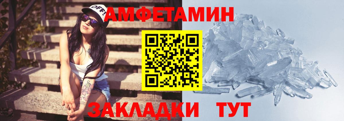 Шатура  Первитин кристалл  Вход с VPN 