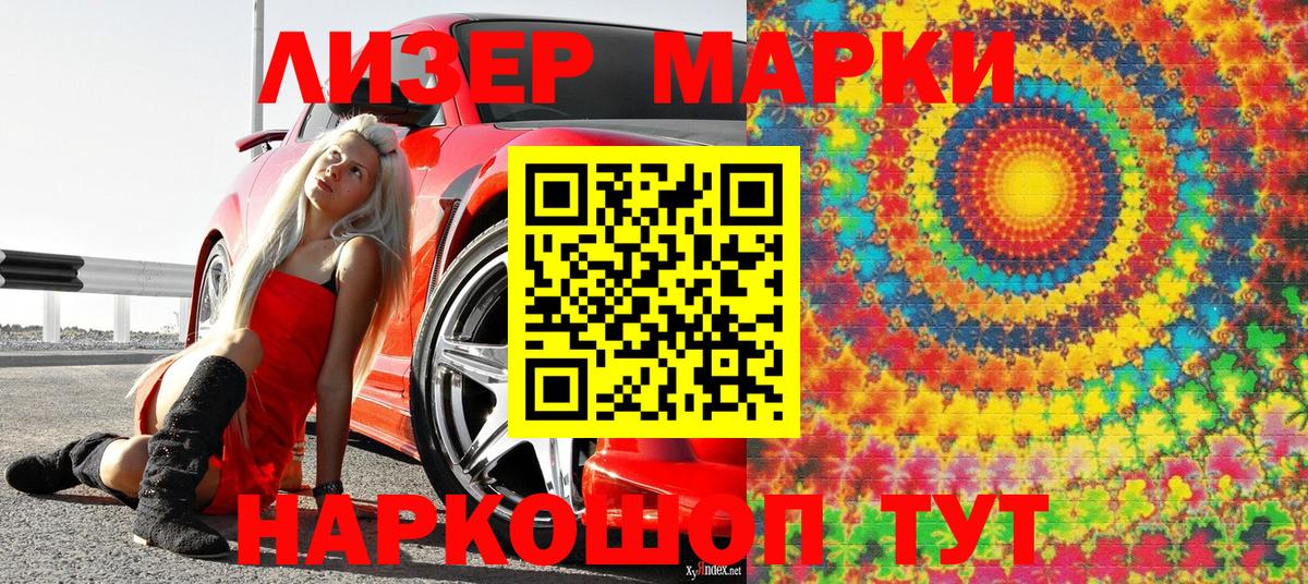 Марки NBOMe 1,5мг  Вход с VPN  Шатура  Марки NBOMe 1,5мг 