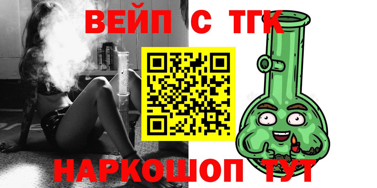 Шатура  Дистиллят ТГК THC oil  Вход с VPN 
